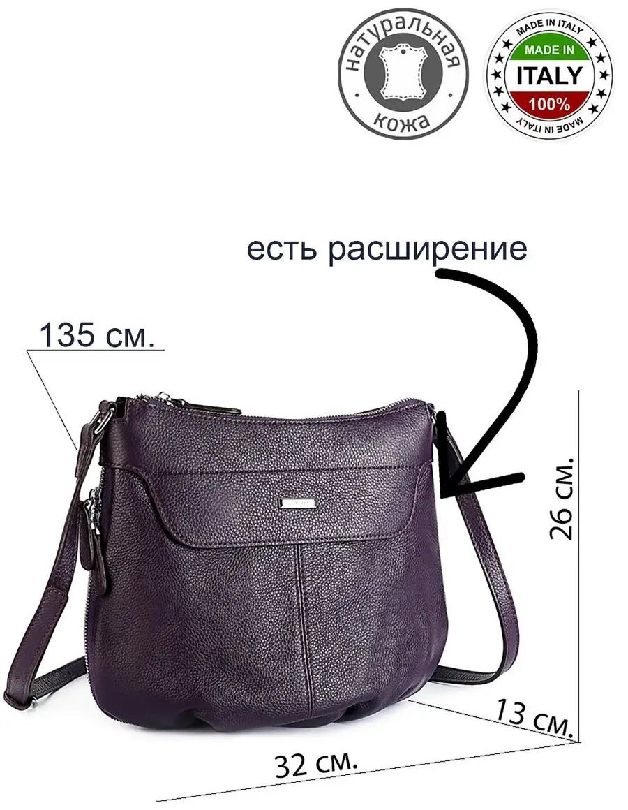Сумка кросс-боди D.VERO натуральная кожа фиолетовый купить,NaN