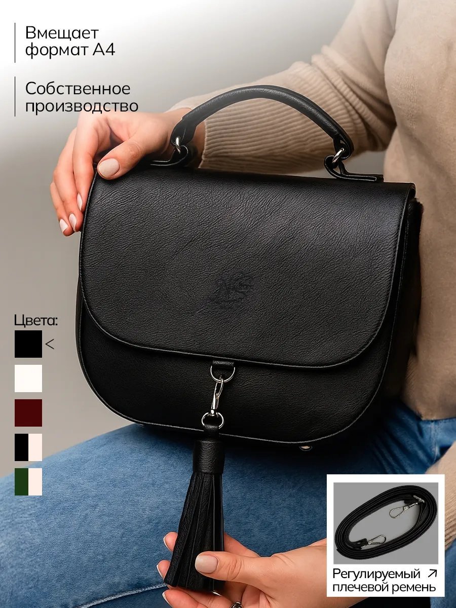 Сумка кросс-боди NsBags экокожа черный купить,NaN