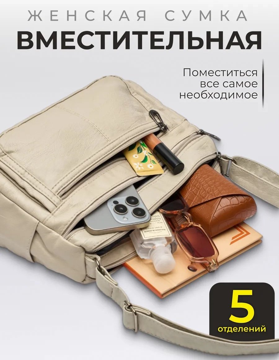 Сумка кросс-боди Lady bags экокожа бежевый купить,NaN