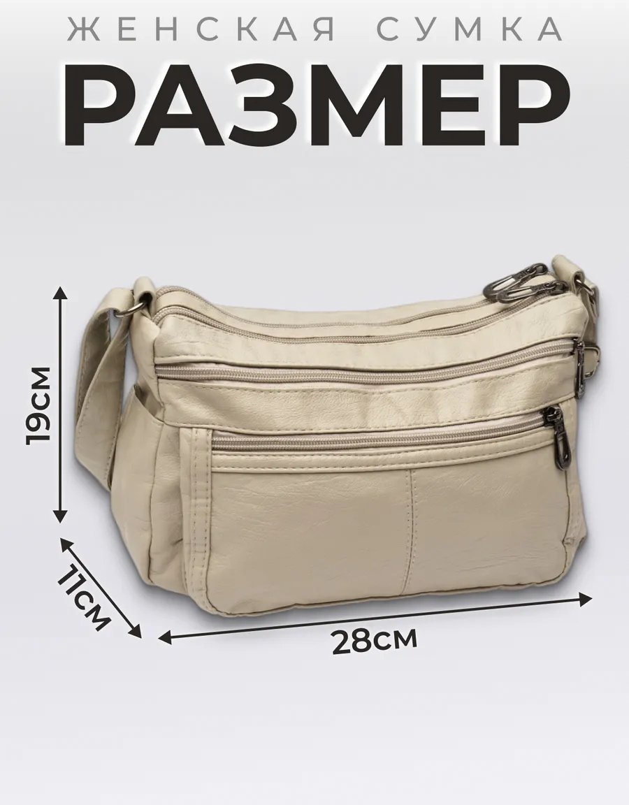 Сумка кросс-боди Lady bags экокожа бежевый купить,NaN