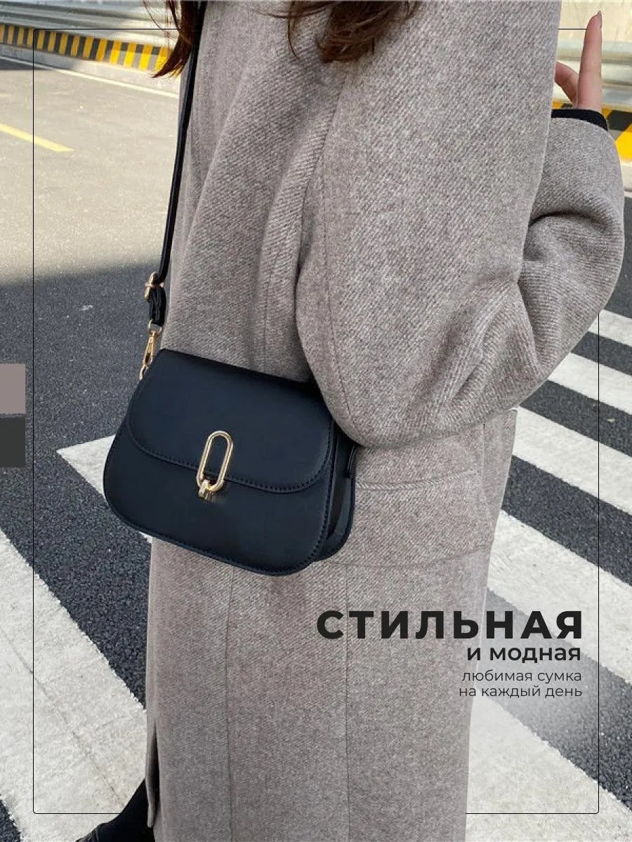Сумка кросс-боди экокожа черный купить,NaN