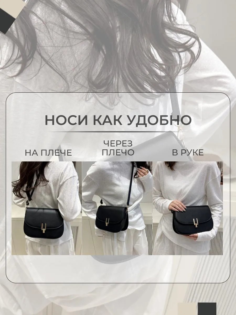 Сумка кросс-боди экокожа черный купить,NaN