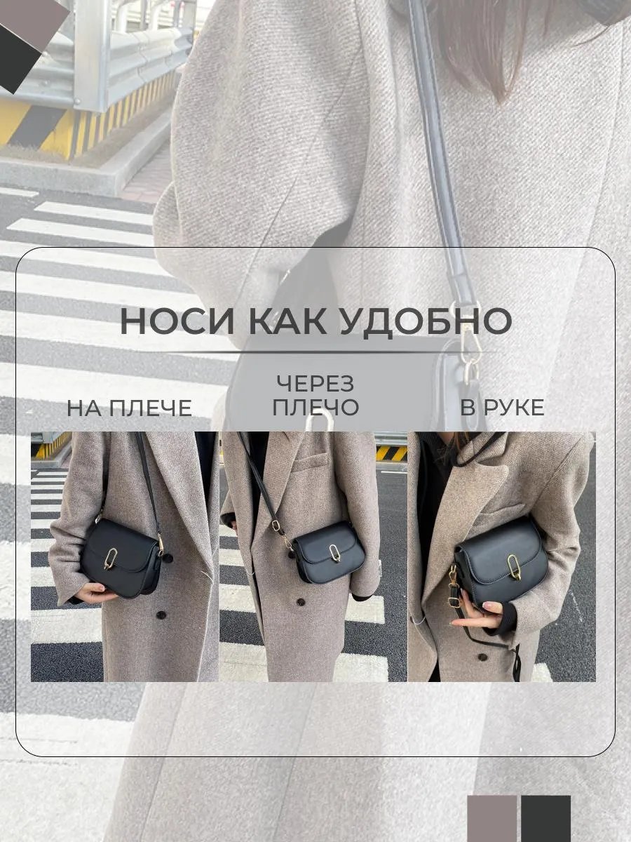 Сумка кросс-боди экокожа черный купить,NaN