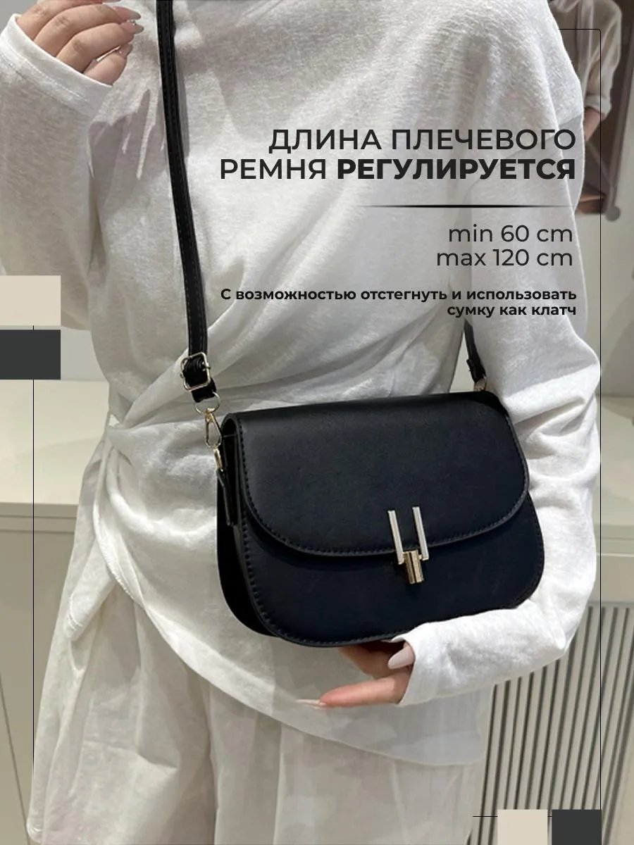 Сумка кросс-боди экокожа черный купить,NaN