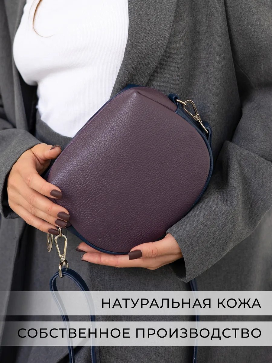 Сумка кросс-боди Chemodamka натуральная кожа фиолетовый купить,NaN