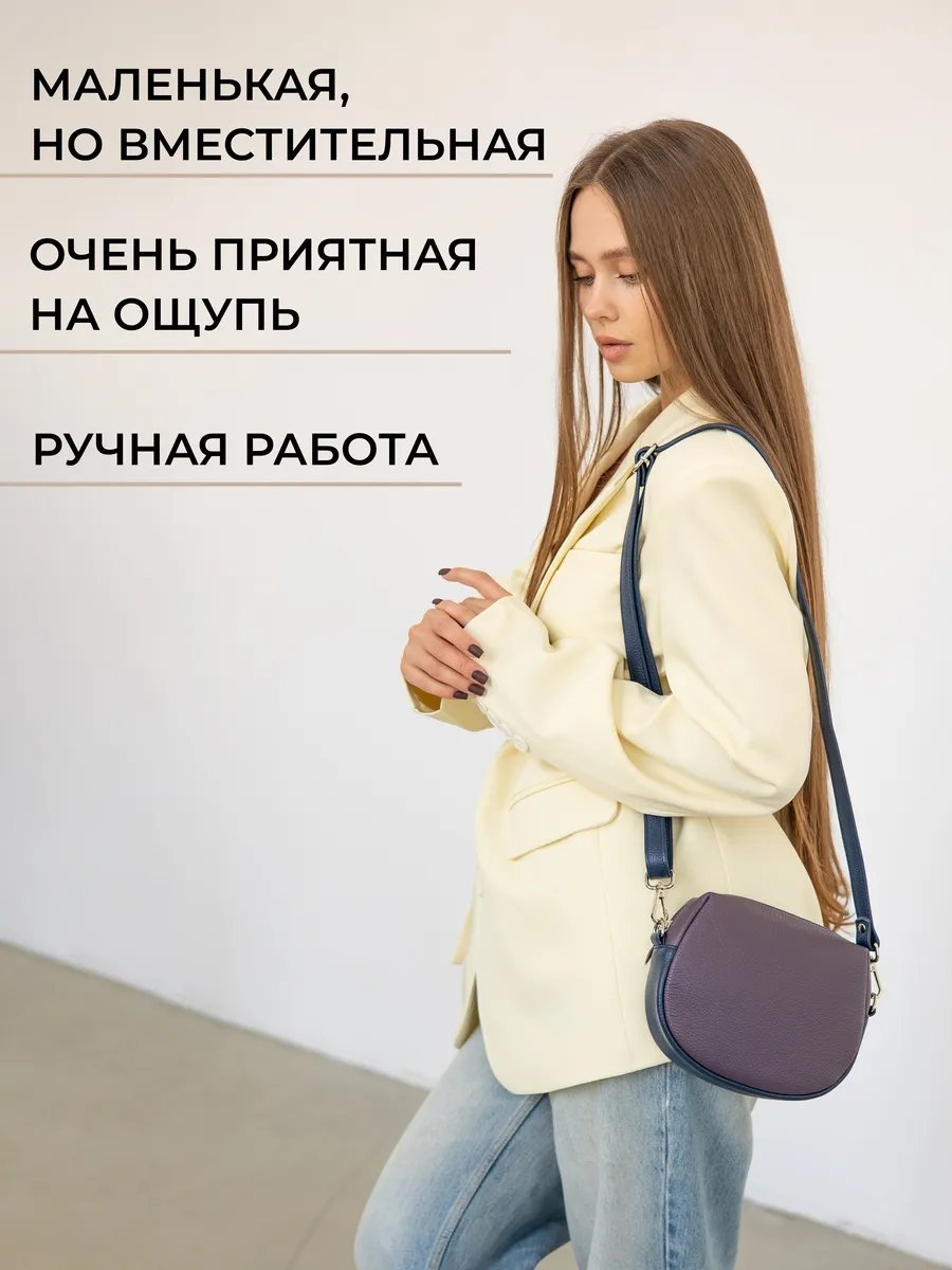 Сумка кросс-боди Chemodamka натуральная кожа фиолетовый купить,NaN