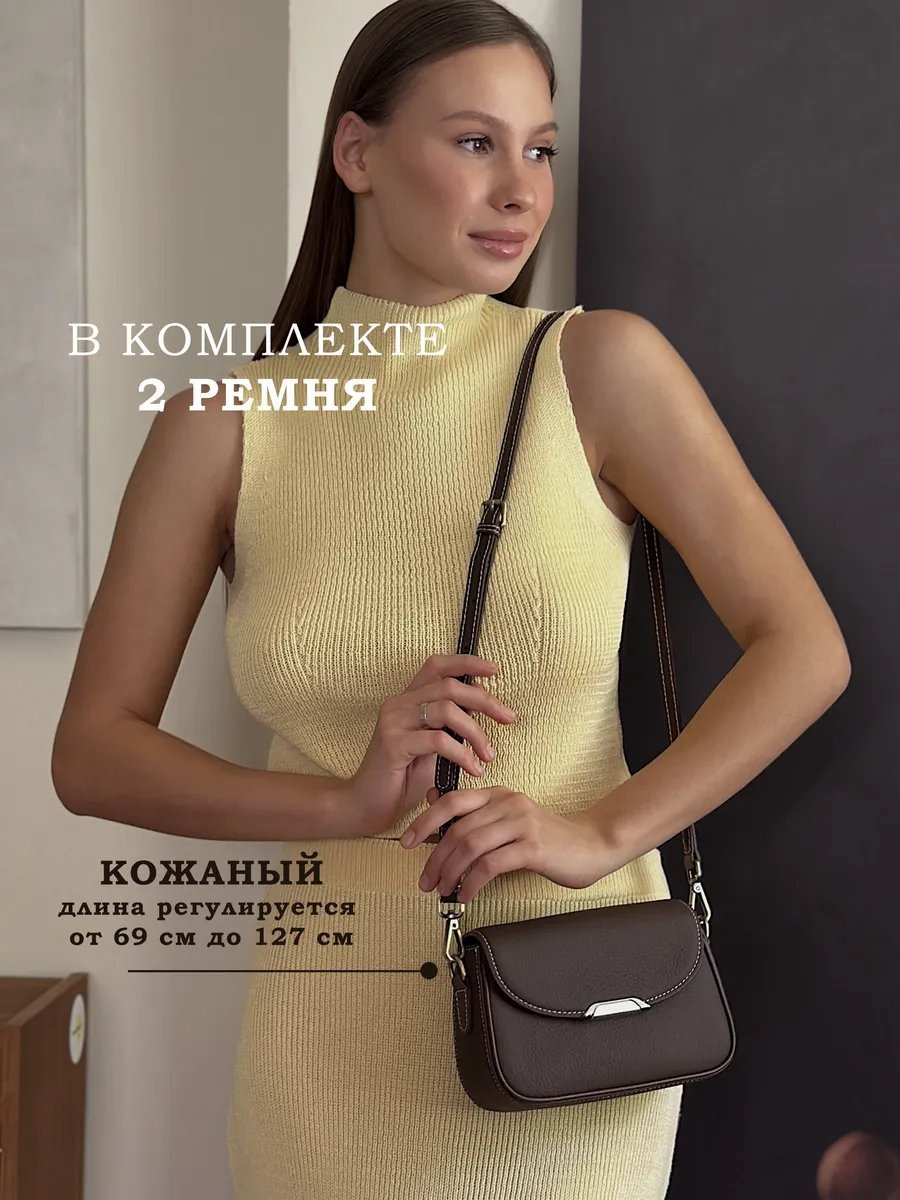 Сумка кросс-боди CHIKIBRIKI натуральная кожа коричневый купить,NaN