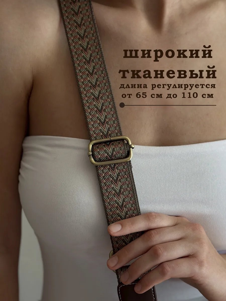 Сумка кросс-боди CHIKIBRIKI натуральная кожа коричневый купить,NaN