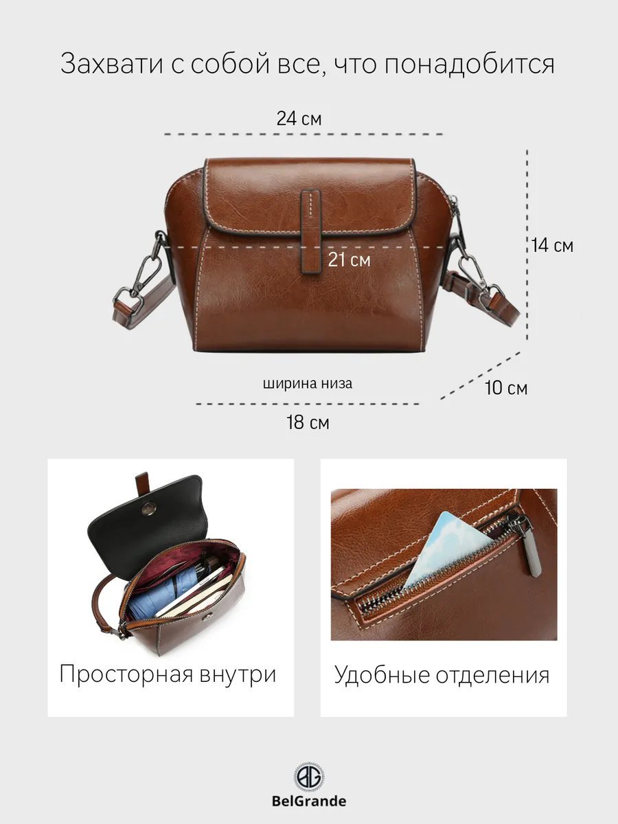 Сумка кросс-боди BelGrande натуральная кожа коричневый купить,NaN