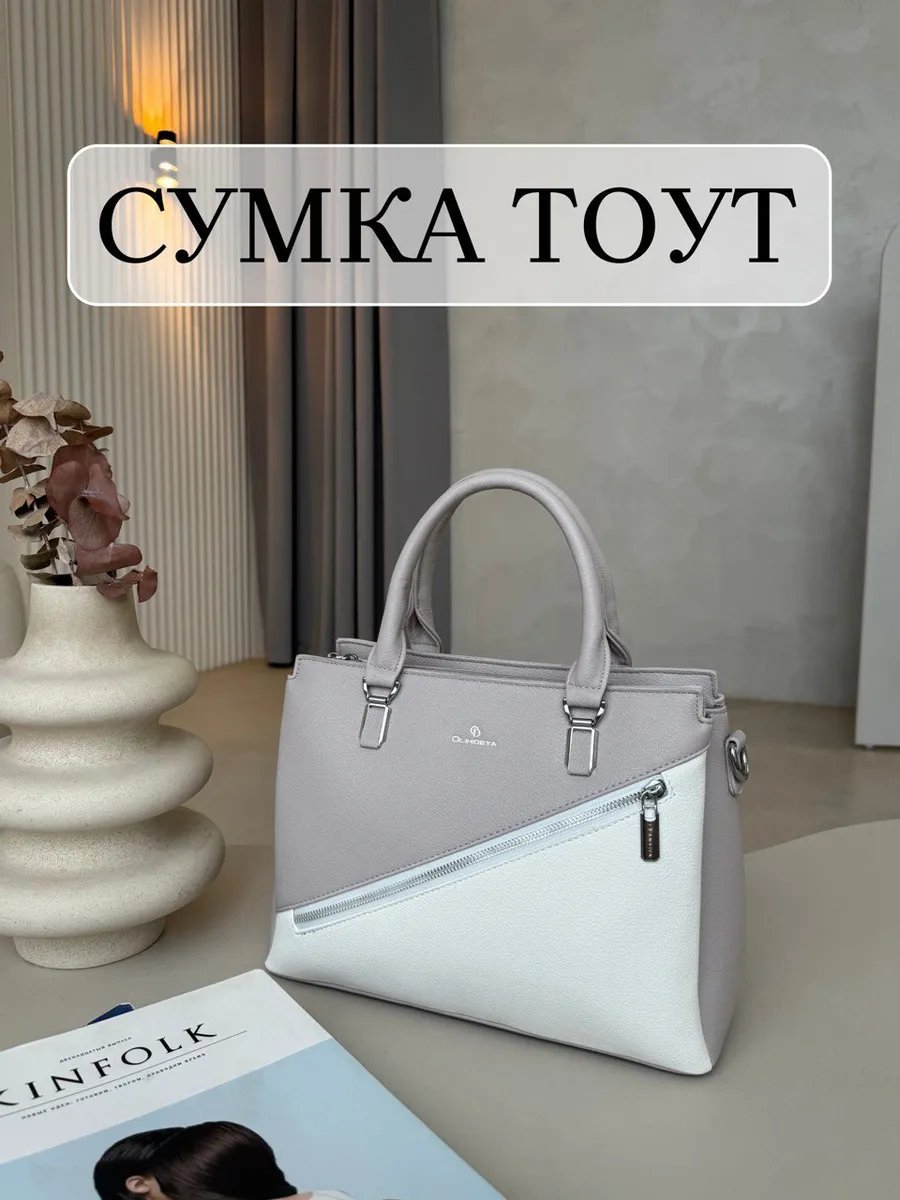 Сумка кросс-боди OLIHIIDEYA экокожа белый купить,NaN