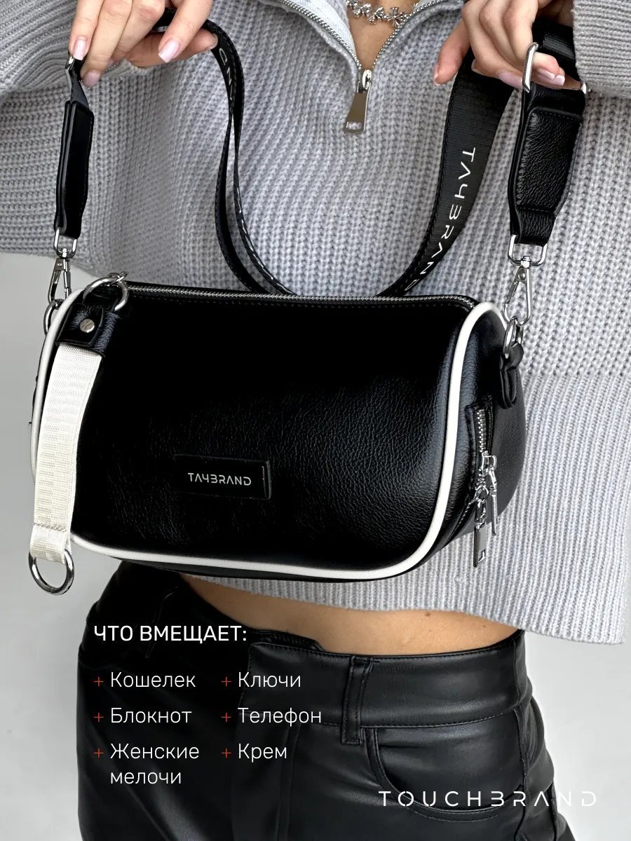 Сумка кросс-боди TOUCHBRAND экокожа черный купить,NaN