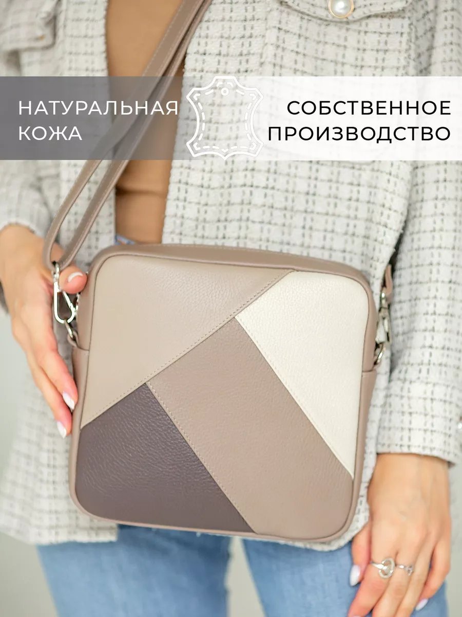 Сумка кросс-боди Chemodamka натуральная кожа бежевый купить,NaN