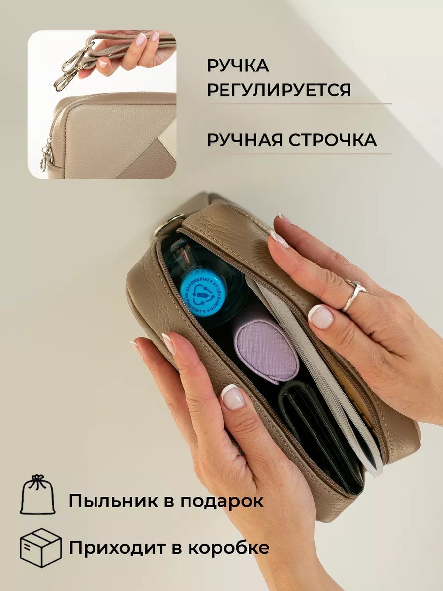 Сумка кросс-боди Chemodamka натуральная кожа бежевый купить,NaN