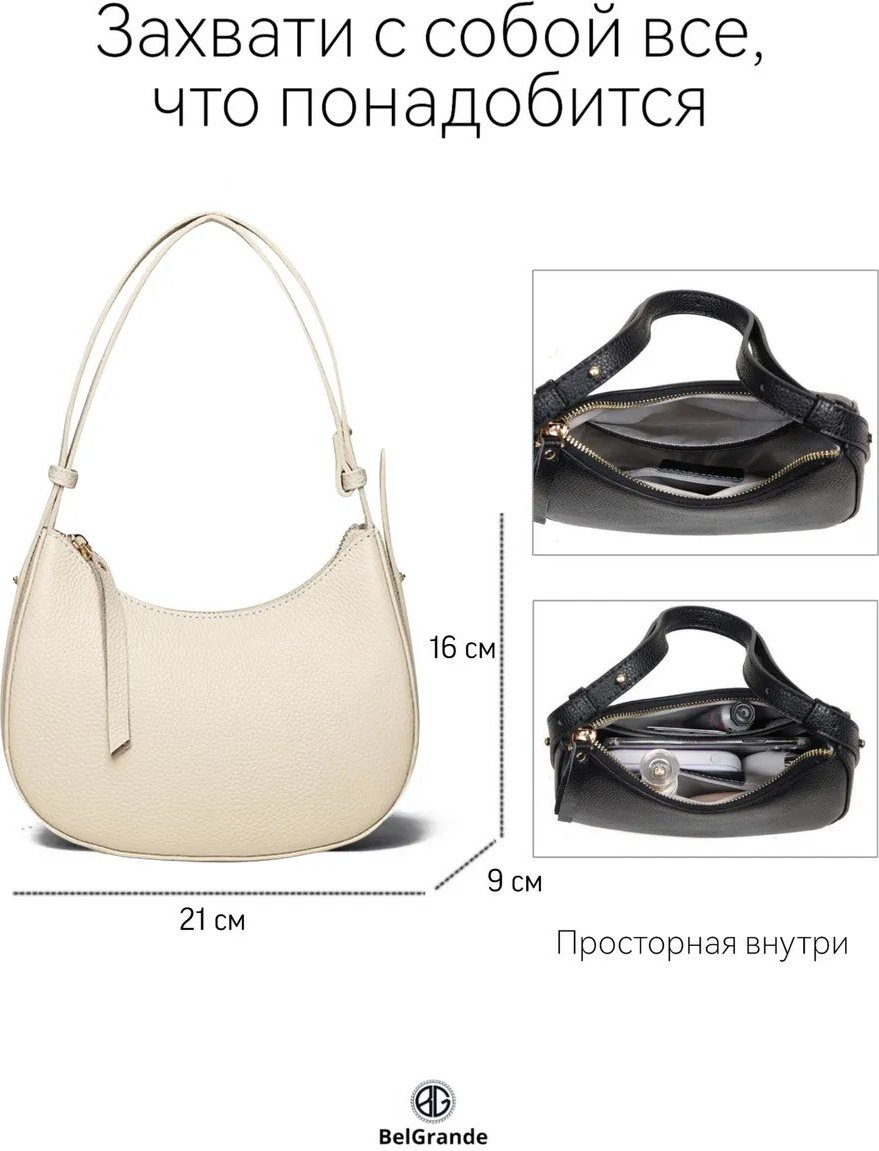 Сумка кросс-боди BelGrande натуральная кожа бежевый купить,NaN