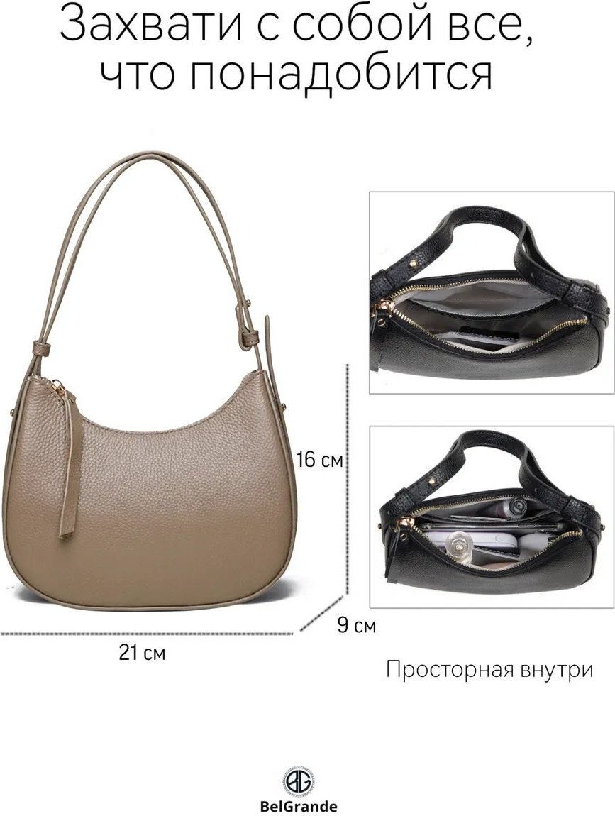Сумка кросс-боди BelGrande натуральная кожа коричневый купить,NaN