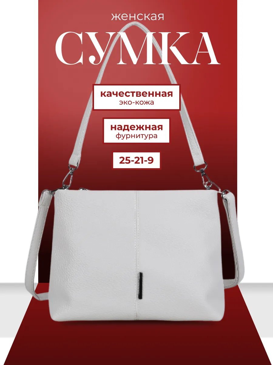 Сумка багет экокожа бежевый купить,NaN