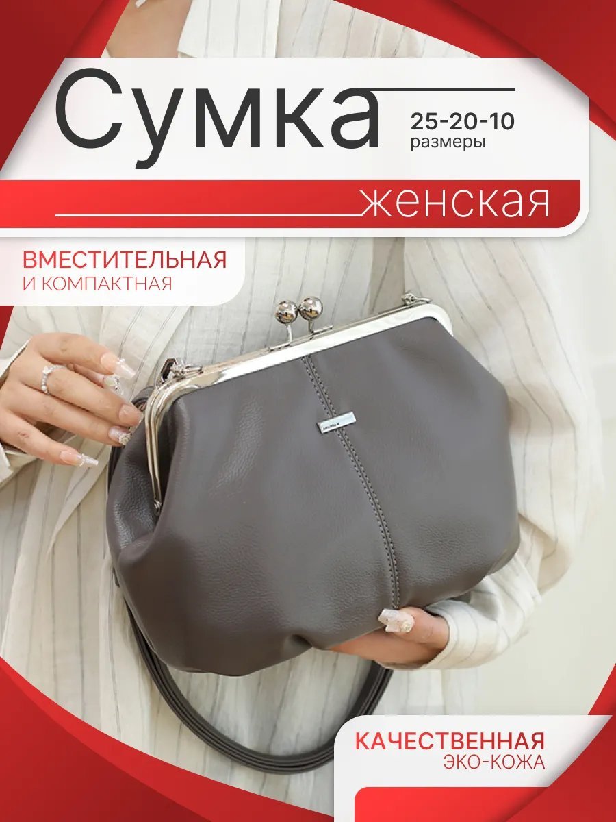 Сумка кросс-боди экокожа серый купить,NaN