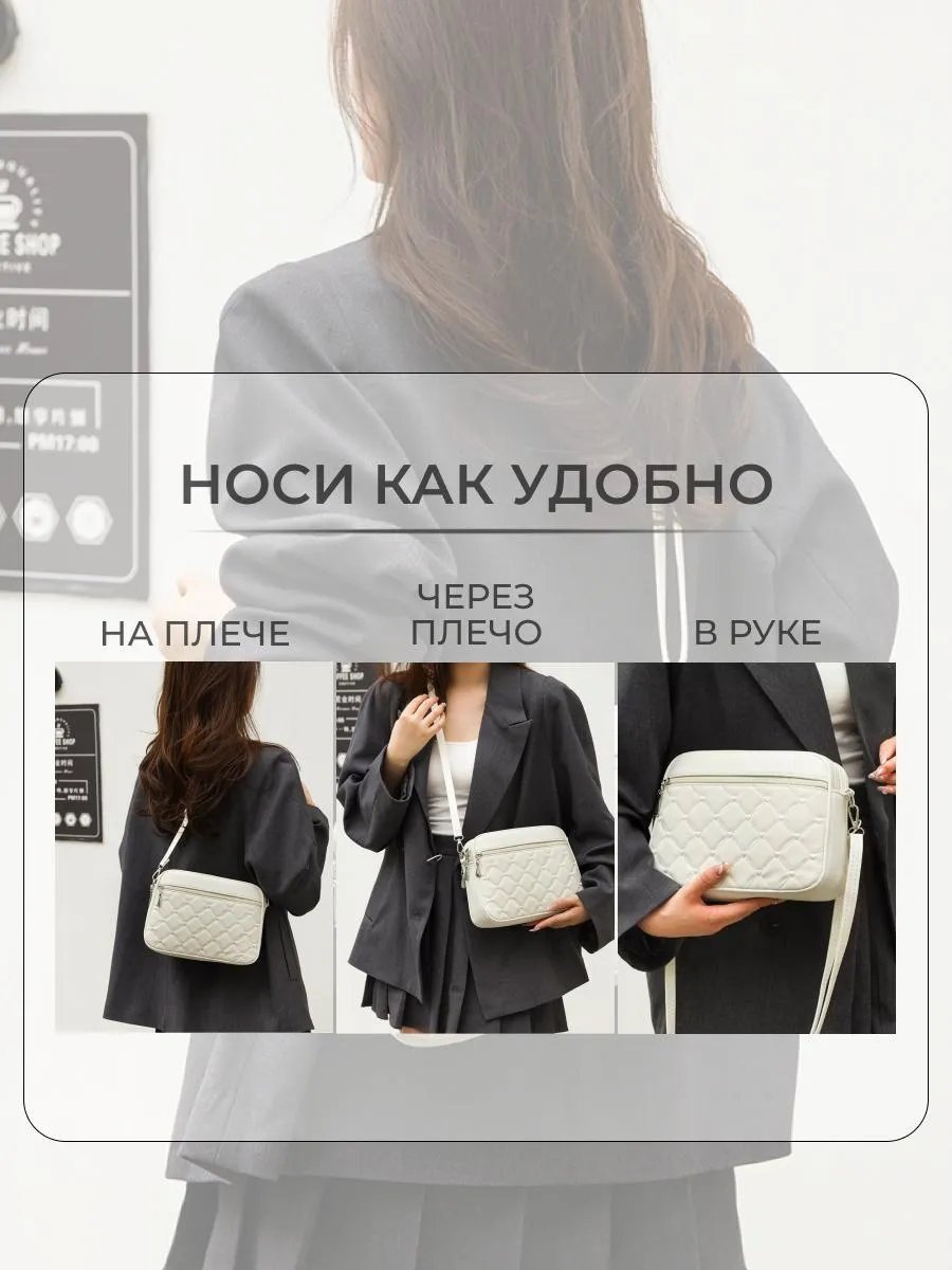 Сумка кросс-боди СЕЗОН СУМОК экокожа белый купить,NaN