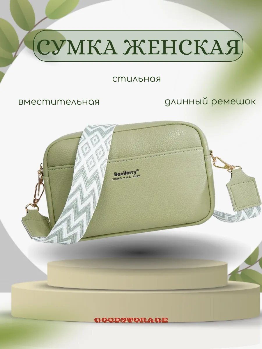 Сумка кросс-боди GOODSTORAGE экокожа зеленый купить,NaN