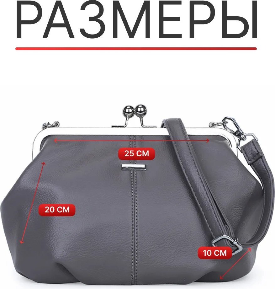Сумка кросс-боди экокожа серый купить,NaN