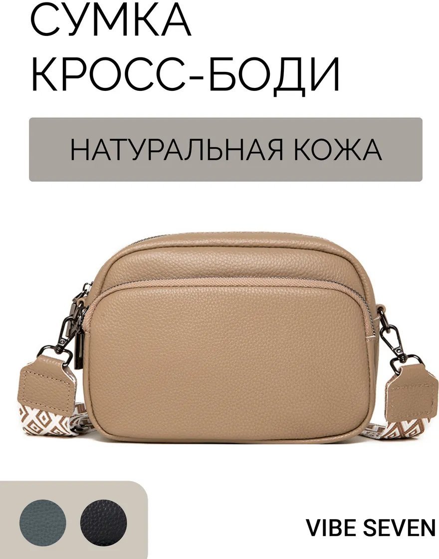 Сумка кросс-боди VIBE SEVEN натуральная кожа желтый купить,NaN