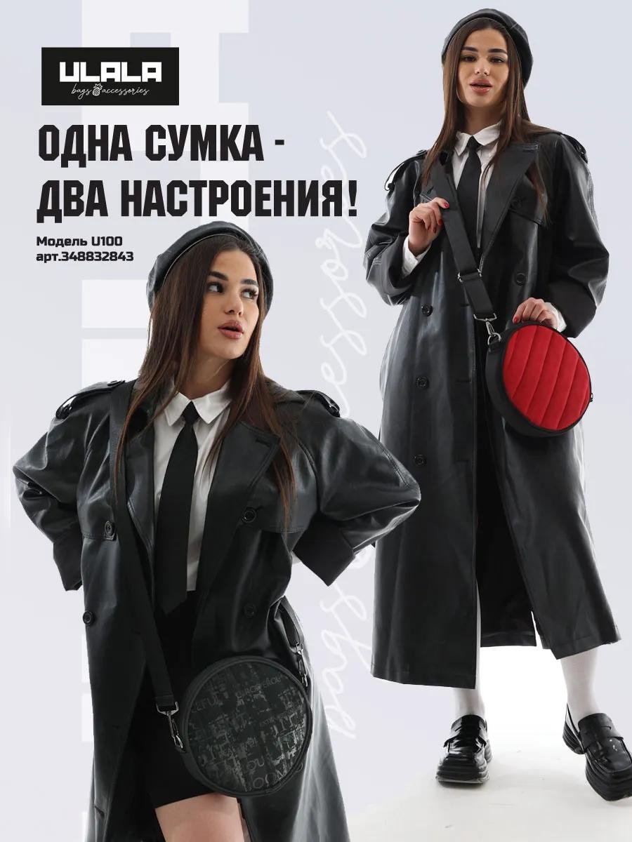 Комплект ULALA полиэстер красный купить,NaN