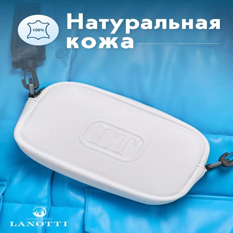 Сумка кросс-боди текстиль белый купить,NaN