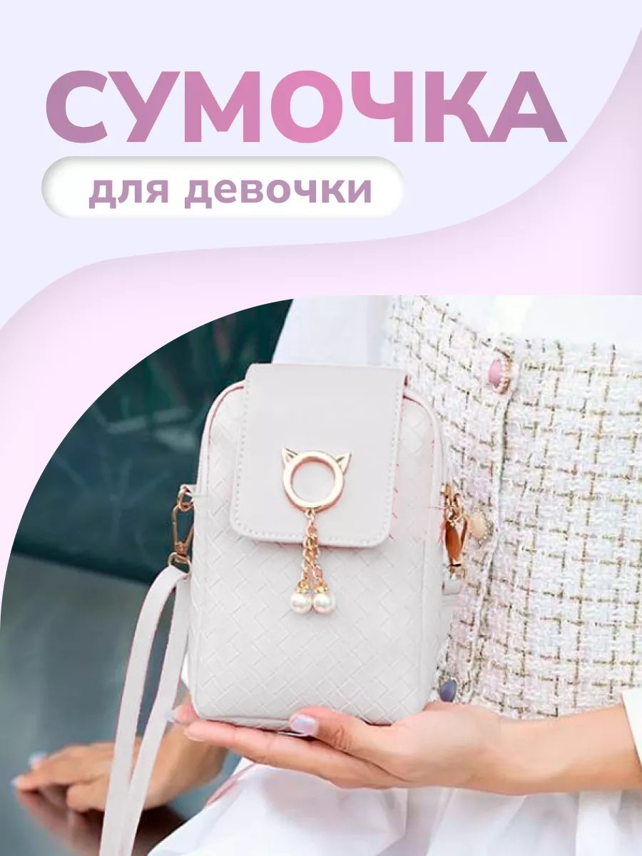 Мини-сумка Ракета экокожа белый купить,NaN