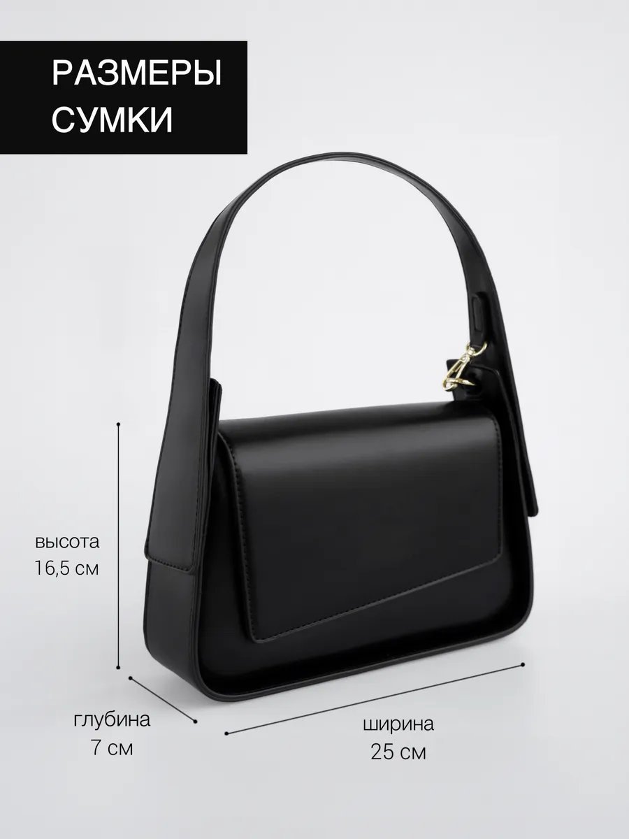 Сумка багет Your sweet September экокожа черный купить,NaN