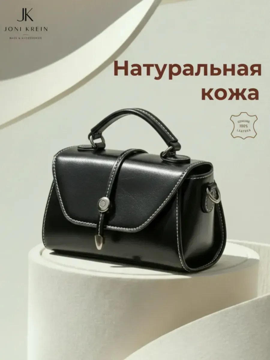 Сумка кросс-боди Joni Krein натуральная кожа черный купить,NaN