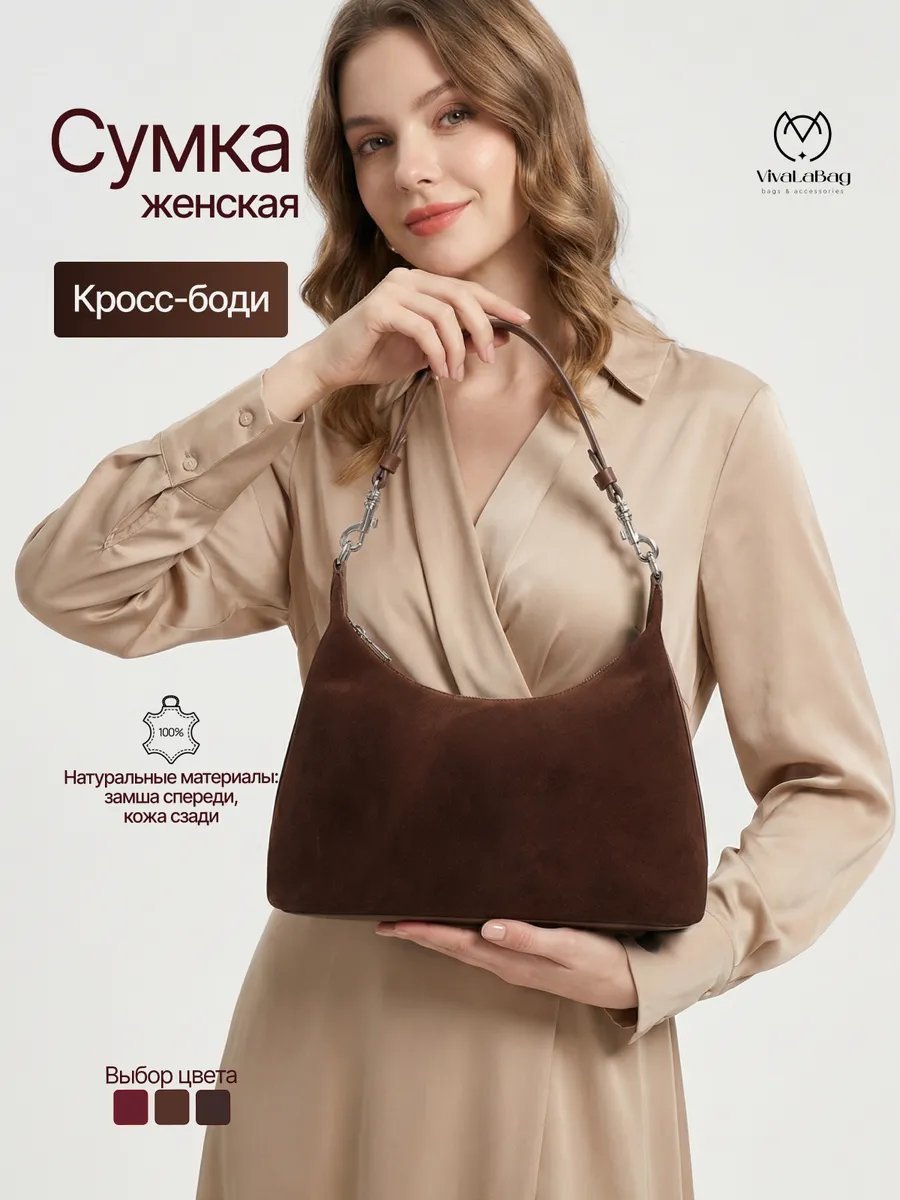 Сумка кросс-боди VivaLaBag натуральная кожа коричневый купить,NaN
