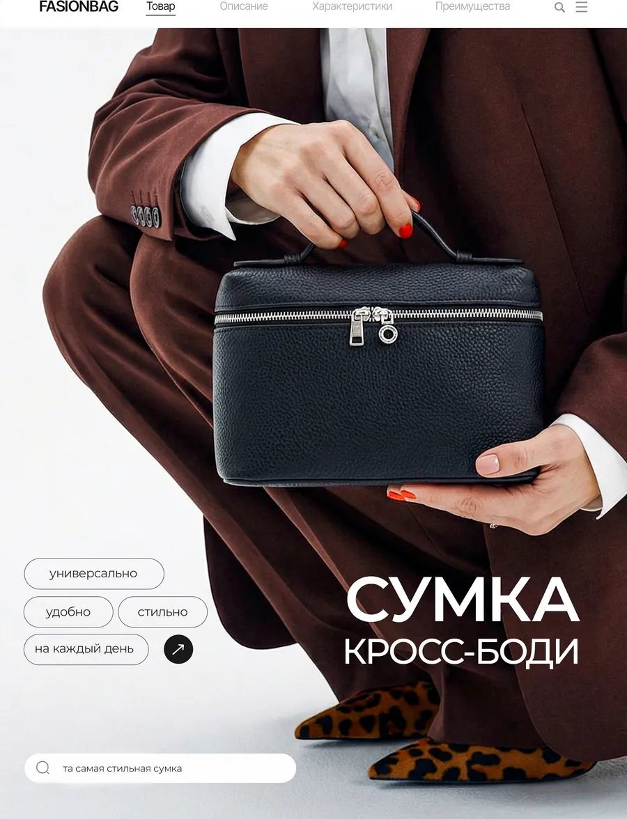 Сумка кросс-боди экокожа черный купить,NaN