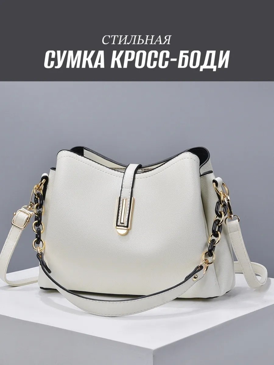 Сумка кросс-боди натуральная кожа белый купить,NaN