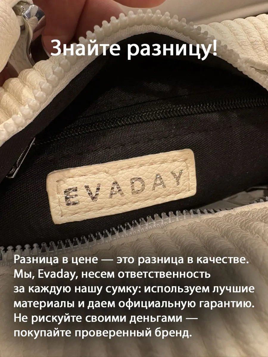 Сумка кросс-боди EVADAY экокожа белый купить,NaN