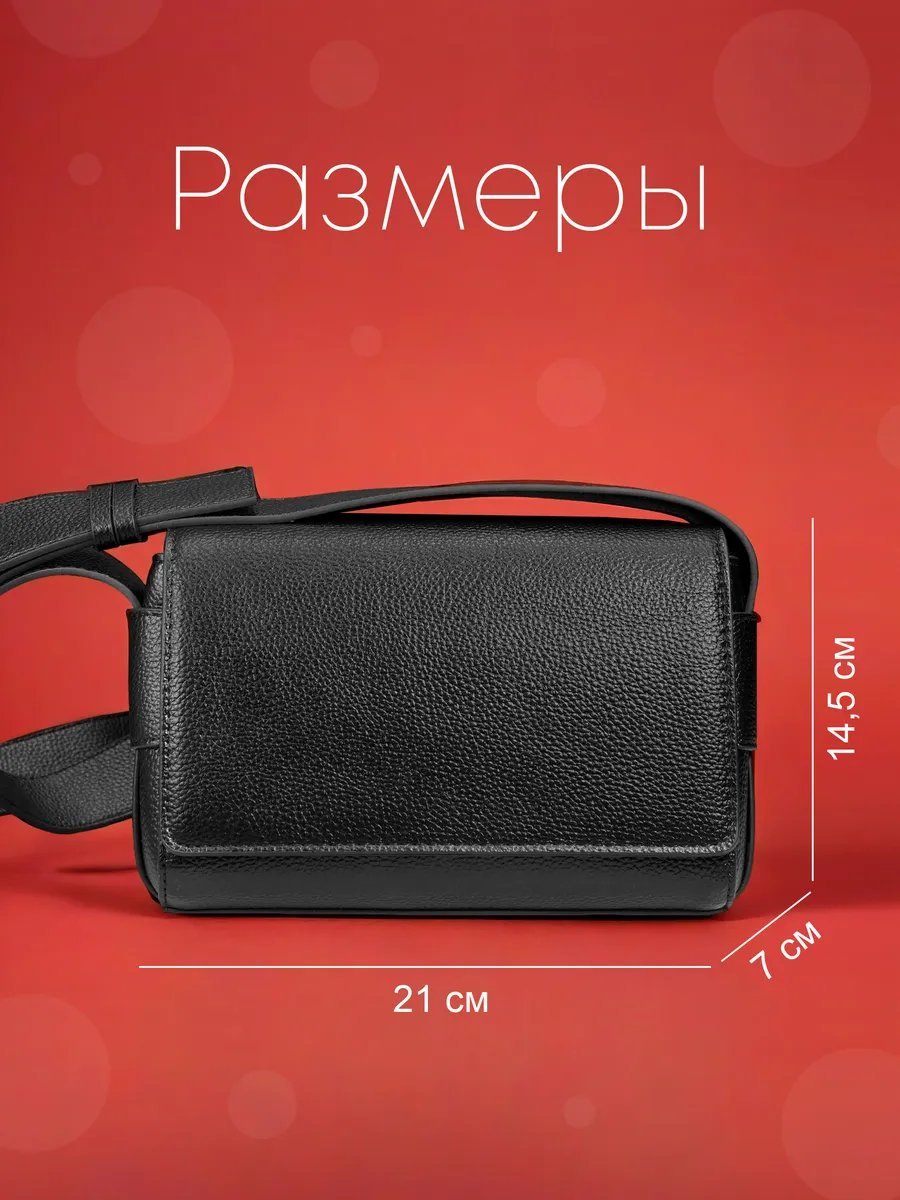 Сумка кросс-боди Piele экокожа черный купить,NaN