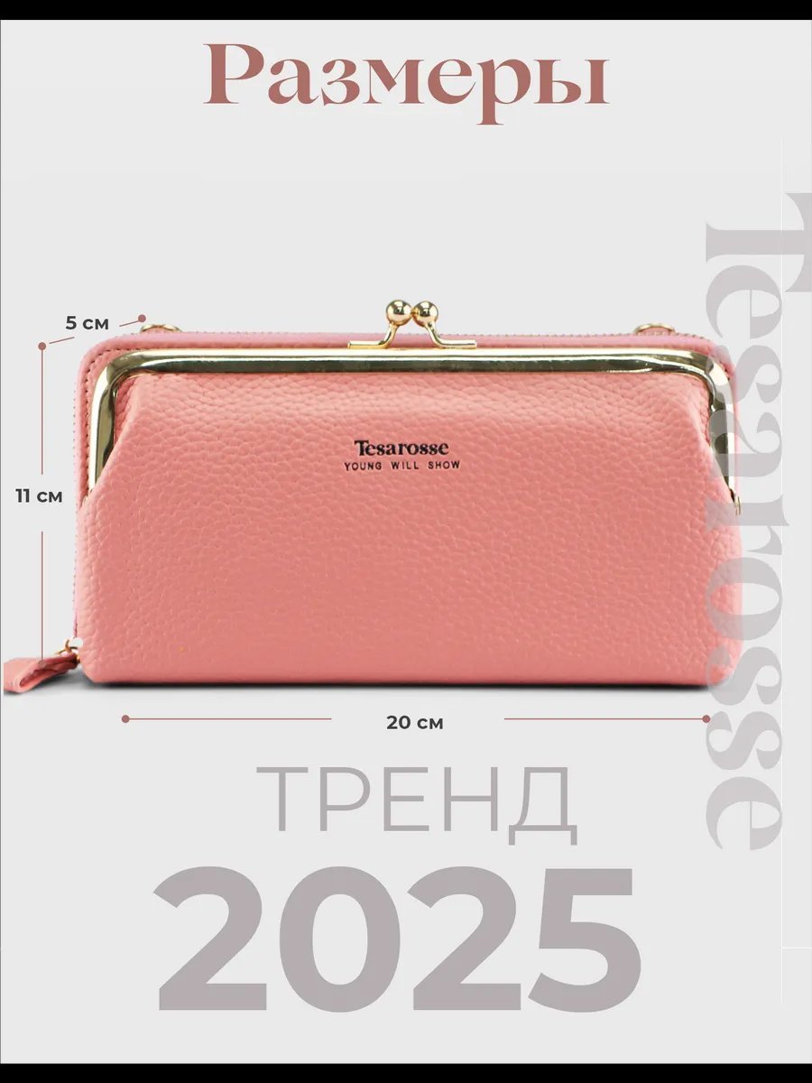Сумка кросс-боди Simple Wallets экокожа розовый купить,NaN