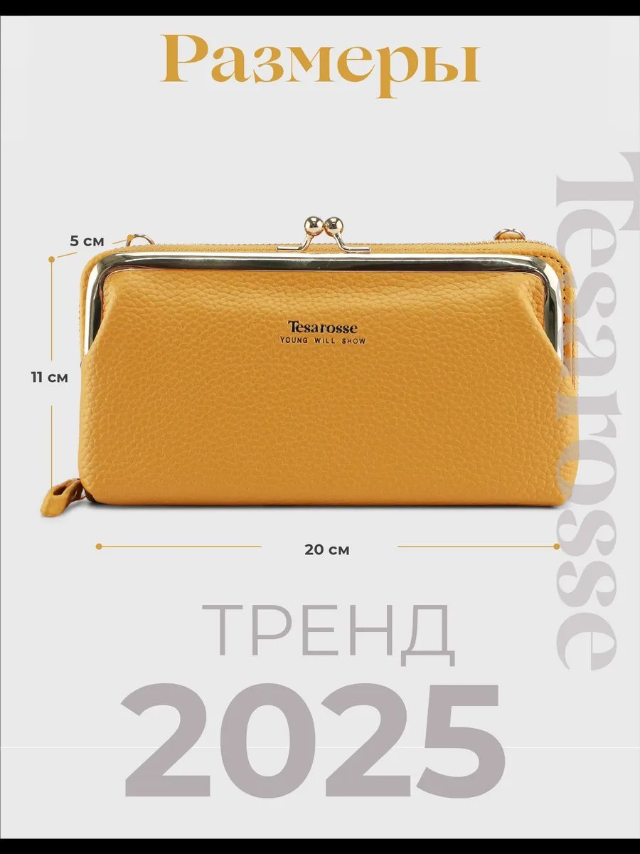 Сумка кросс-боди Simple Wallets экокожа желтый купить,NaN