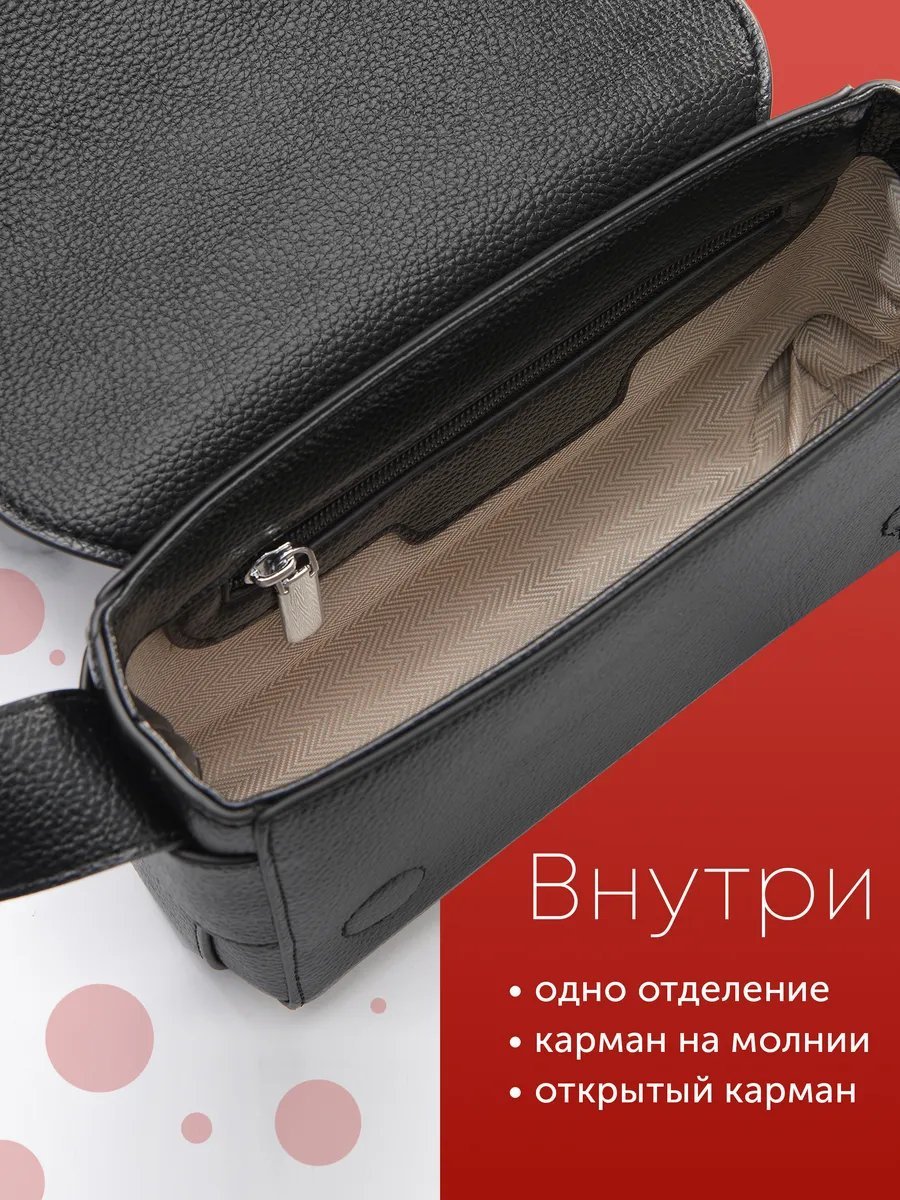 Сумка кросс-боди Piele экокожа черный купить,NaN