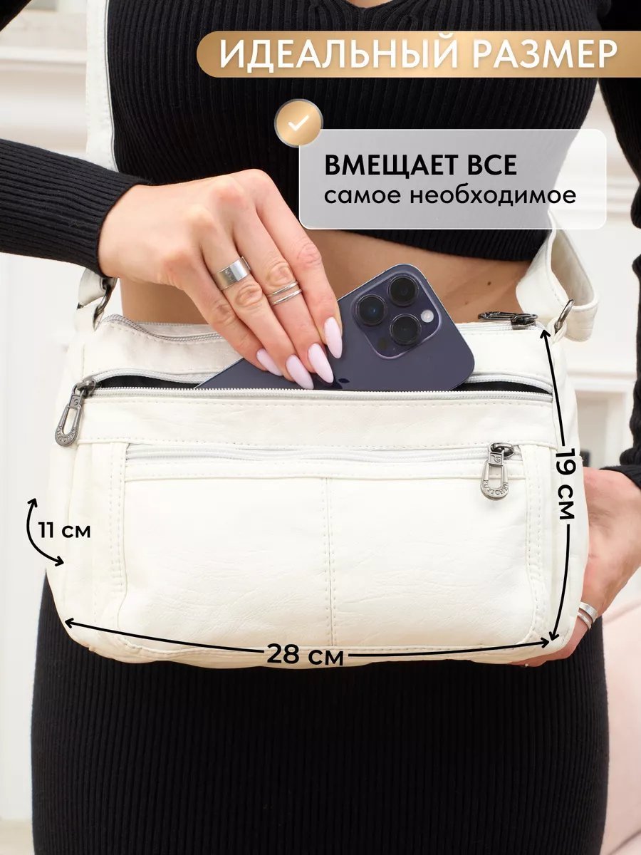 Сумка кросс-боди ToteTrend экокожа белый купить,NaN
