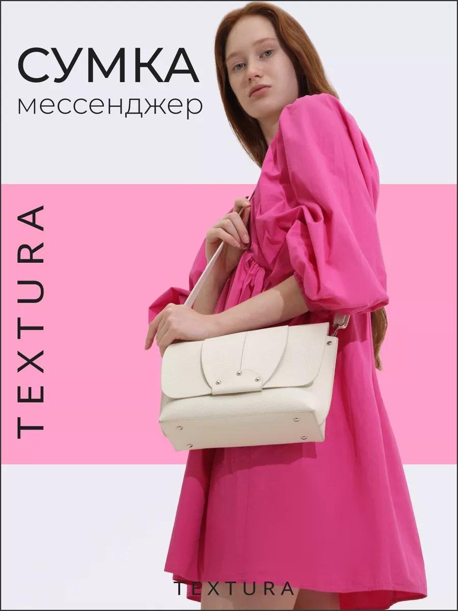 Комплект TEXTURA искусственная кожа розовый купить,NaN