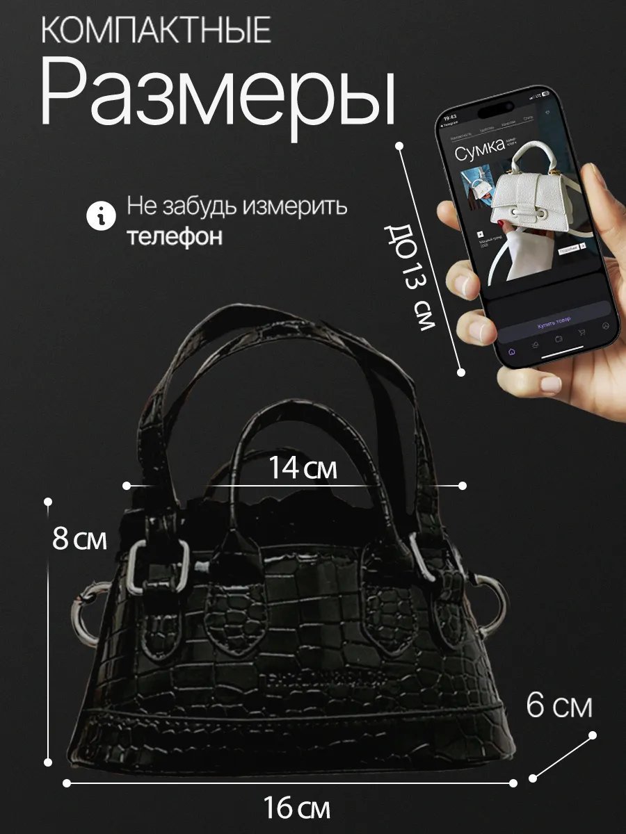 Сумка кросс-боди экокожа белый купить,NaN