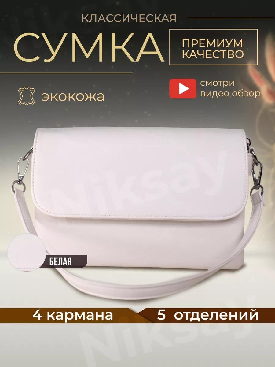 Комплект полиэстер белый купить,NaN