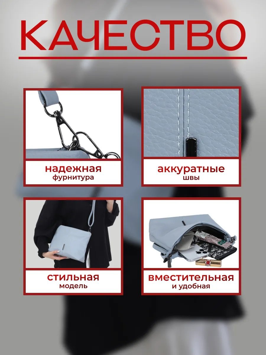 Сумка багет экокожа голубой купить,NaN
