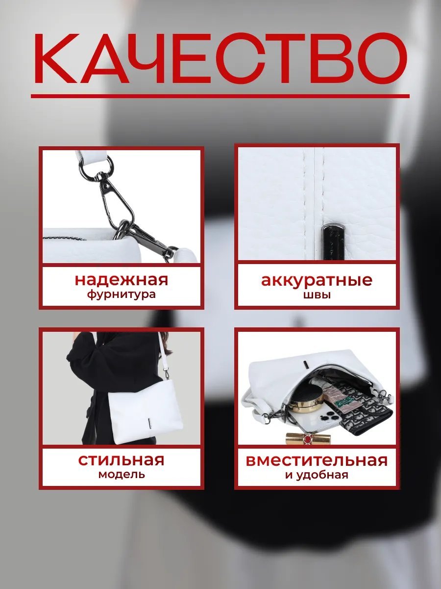 Сумка багет экокожа белый купить,NaN