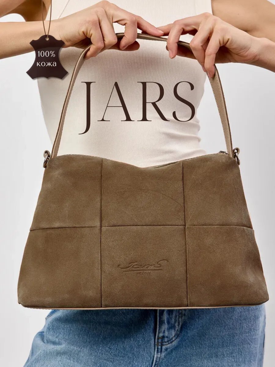 Сумка кросс-боди Jars текстиль коричневый купить,NaN