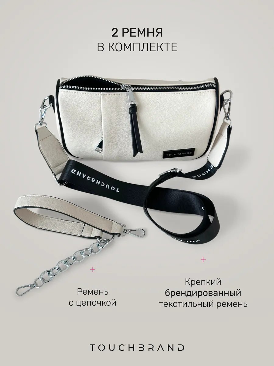 Сумка кросс-боди TOUCHBRAND экокожа белый купить,NaN