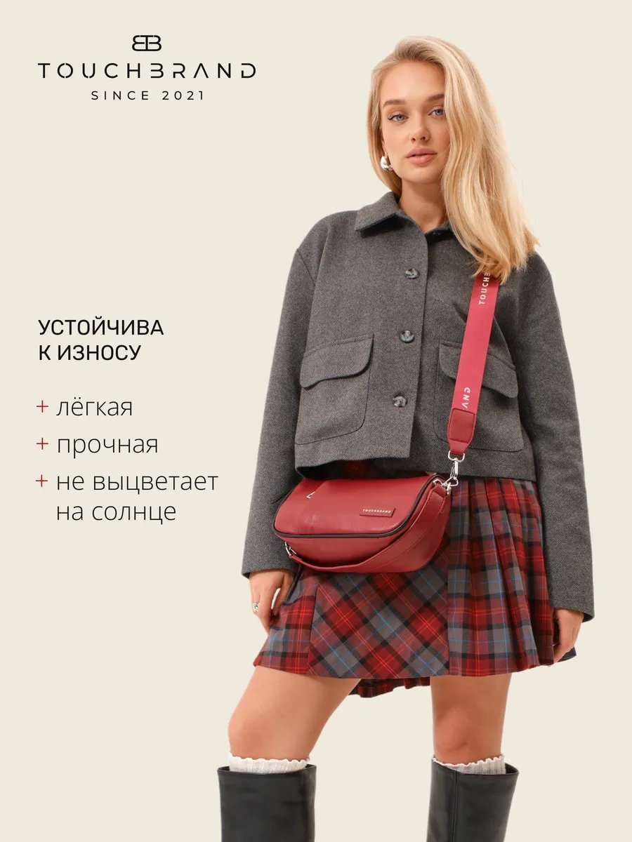 Сумка кросс-боди TOUCHBRAND экокожа красный купить,NaN