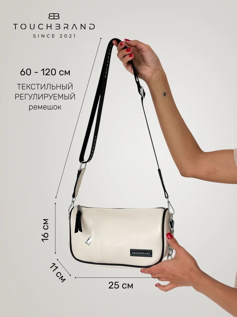Сумка кросс-боди TOUCHBRAND экокожа белый купить,NaN
