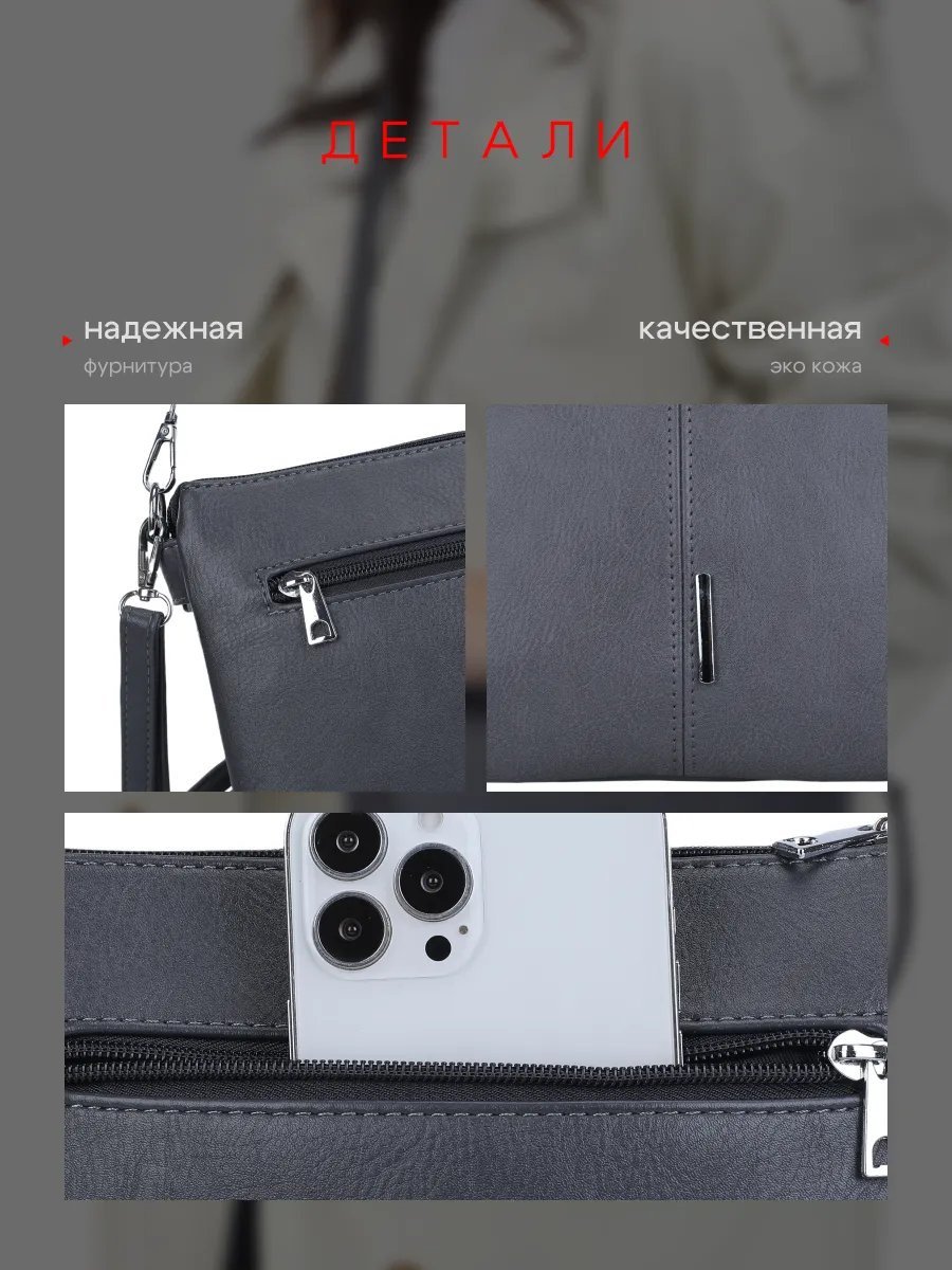 Сумка багет экокожа серый купить,NaN