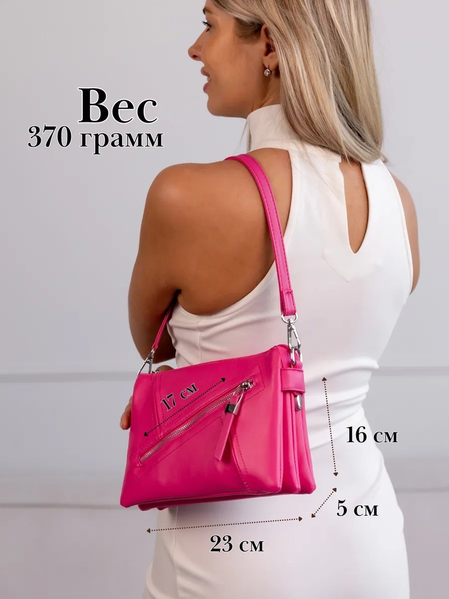 Сумка кросс-боди ASHLY экокожа розовый купить,NaN